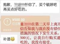 成都中医药大学辅导员被举报性侵学生
