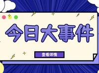 成都一女子献血时遇地震想拔针就跑 护士淡定握手忙安慰别怕