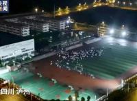泸县一中学学生操场紧急避险