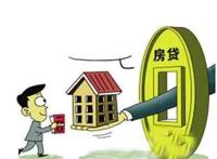受疫情影响4类人员可申请房贷延期还款