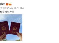 许魏洲的老婆是谁
