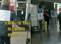 女儿在第一次坐飞机父母背后贴字条，这位四川姑娘确实考虑得很周到，也很暖心。