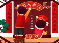 大年初三这天又被称为什么