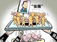 饭圈文化娘炮形象什么意思