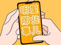 徐开骋怎么读 这个字最容易和聘混淆