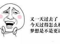 如何看待丧文化