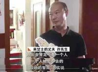 杭州杀妻案二审维持死刑原判