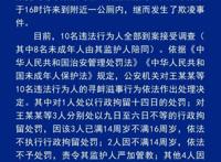 安徽欺凌事件10名违法行为人被处罚