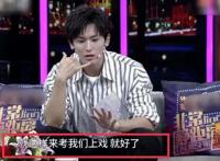 张哲瀚自曝艺考前和妈妈去见主考官