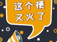 肩膀内扣是什么梗 网友们都笑疯了