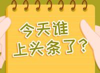 皓衣行原著小说叫什么名字 网传罗云熙陈飞宇皓衣行已过审