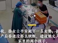 怀3胎孕妇产前心脏骤停获救