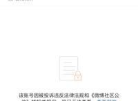 吴亦凡及其工作室账号已注销