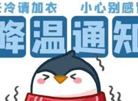广东人要被冻哭了