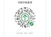 行程卡14天前去过的地方会消失吗
