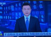 取消诱导粉丝应援打榜的产品功能