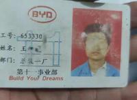 比亚迪12年工龄员工猝死，公司赔偿20万！
