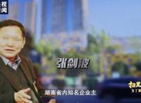 长沙文三爷为什么没判死刑
