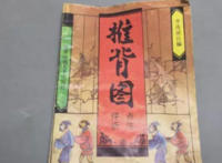 推背图预言2021会发生什么事