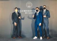 职篮球员工会成立 杨敬敏任理事长
