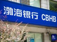 渤海银行质押案追踪