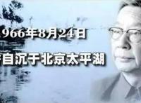 老舍为什么投湖 为什么老舍先生的投湖是必然