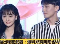 郑爽事件案例分析 这次惹的祸实在是太大了