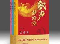 歌颂党的100首歌 歌曲有哪些歌名大全