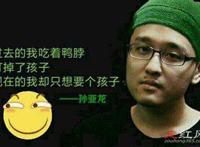 笑笑鸭脖门怀孕是怎么回事 女主角小米是举报者