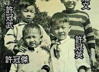 许氏三兄弟是谁 如今死了几个了呢