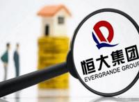 恒大会破产烂尾吗 恒大事件真正原因是怎么回事