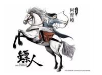 镖人阿育娅最后结局 是个怎样的一个人