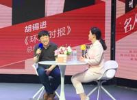 胡锡进是什么人什么职务 做了什么事儿