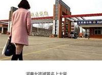 王娜娜高考顶替事件处理结果 张莹莹入牢了吗