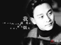 张国荣为什么结束自己的生命 从24楼跳下的真相令人毛骨悚然
