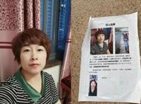来女士案件来龙去脉 碎尸案头颅在哪里老公枪毙了吗