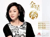 金星说杨幂养的小鬼投胎是什么意思 事情真相如何