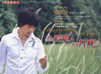 今生相爱花开不败是什么歌，今生相爱歌曲介绍