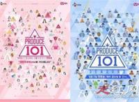 produce101男版女版最终排名 前20名都有谁