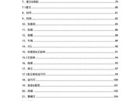 娱乐圈421是什么意思 记录了明星的绯闻轶事