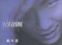 一边是友情一边是爱情是什么歌,左右为难歌曲介绍