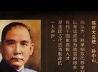 伟人孙中山简介 孙中山的故事个人资料