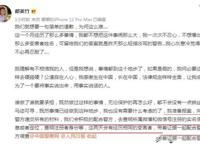 都美竹事件是怎么回事 网络暴力患上了抑郁症