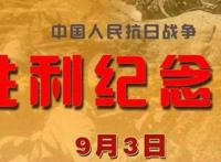 抗日战争是从哪一年到哪一年 持续了多少年