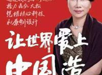 董明珠结了几次婚 单身三十年一直不结婚