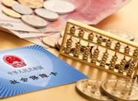 自费社保到底划算吗 自费社保太坑了亏大了怎么回事