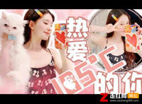 super idol的笑容都没你的甜是什么歌，热爱105°c的你歌曲介绍