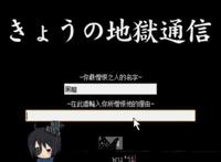 地狱通信是真的吗 是否真的存在有人成功了吗