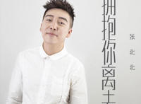 让我再一次感受你的温柔是什么歌，拥抱你离去歌曲介绍