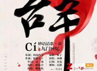 戏子多秋可怜一处情深旧什么歌，辞九门回忆歌词分享